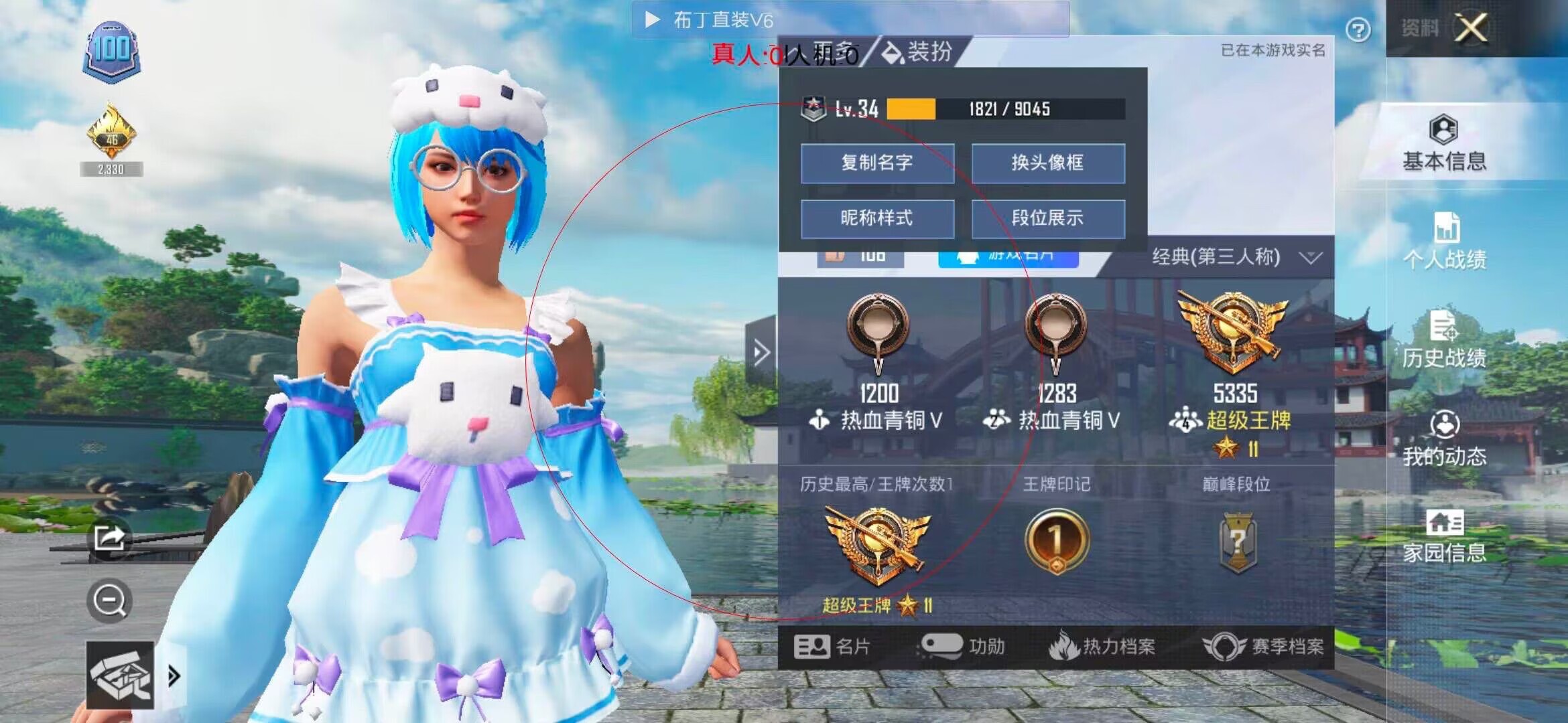 和平精英布丁直装透视 - ��ƽ��Ӣ��ʾ����λ�����辅助预览图